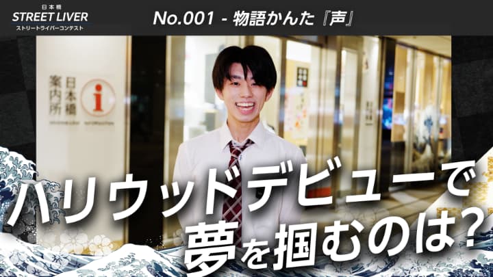 No.001 物語かんた