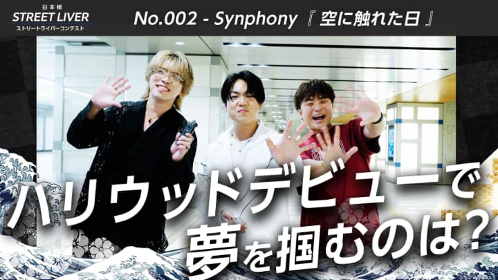 No.002 Synphony
