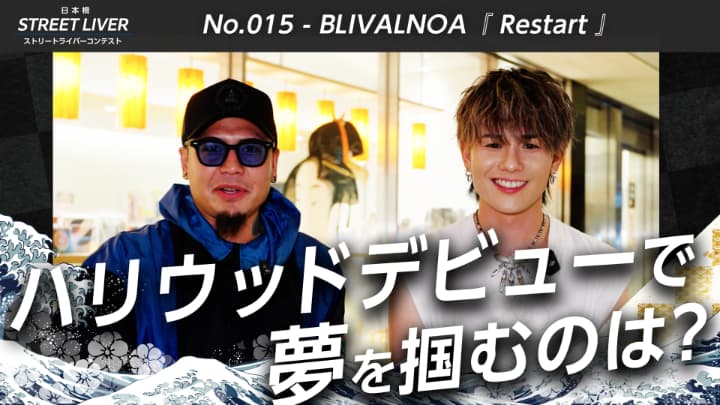 No.015 BLIVALNOA